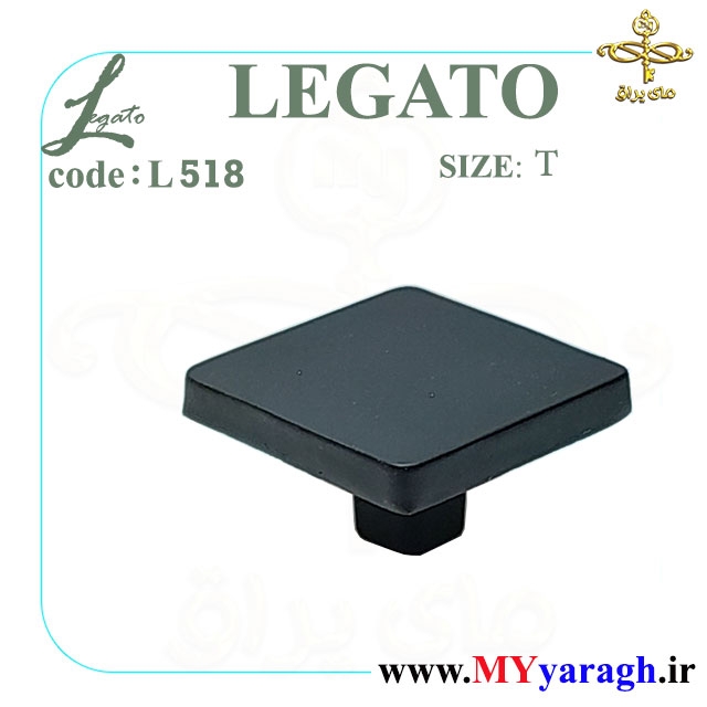 دستگیره تک پیچ مربع L518 شرکت لگاتو LEGATO